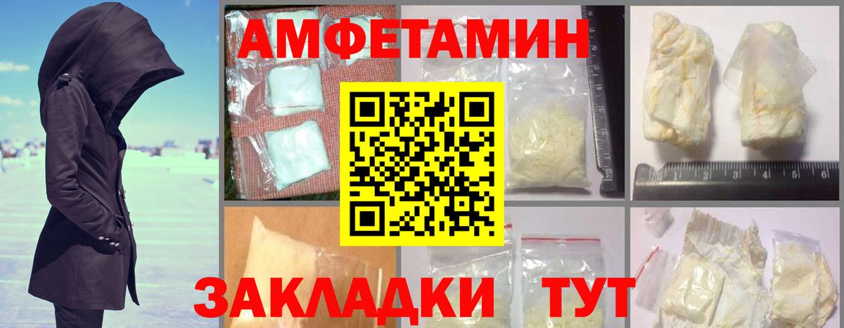 АМФЕТАМИН Premium  АМФЕТАМИН  Урус-Мартан  Вход с VPN 