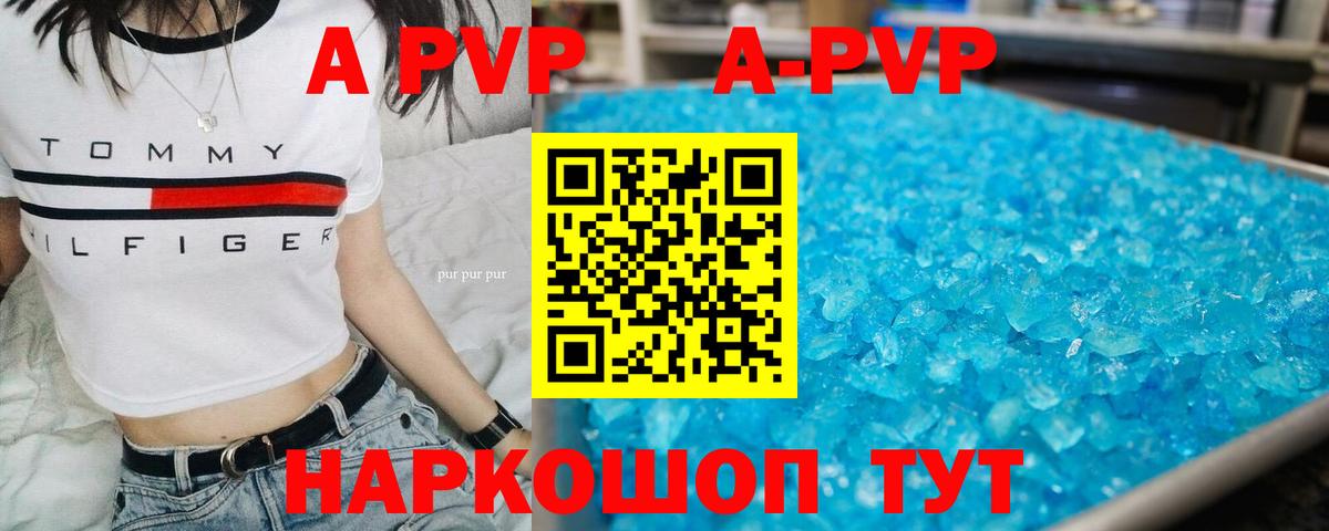 А ПВП СК  Вход с VPN  Alpha-PVP СК  Урус-Мартан  Alfa_PVP  Alfa_PVP кристаллы 