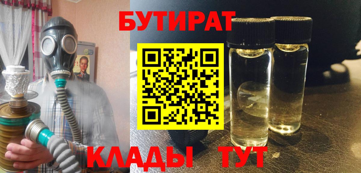 Урус-Мартан  Бутират буратино  Вход с VPN 
