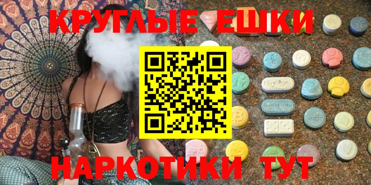 ЭКСТАЗИ 300 mg  Вход с VPN  Урус-Мартан  ЭКСТАЗИ TESLA 