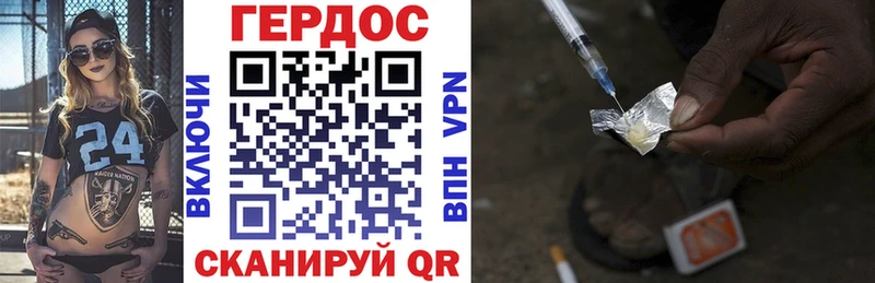 Героин Афган купить закладку Урус-Мартан