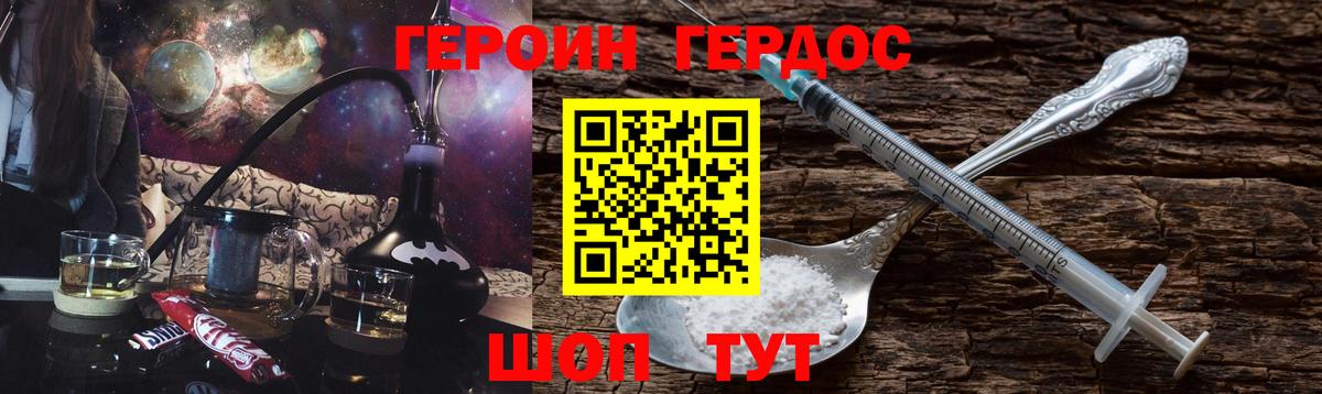 Урус-Мартан  Героин Heroin  Вход с VPN 