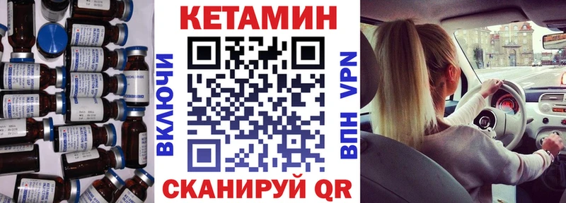 цены наркотик  Урус-Мартан  Кетамин VHQ 