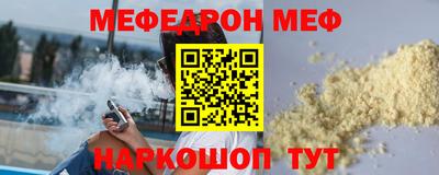мяу мяу мука Лесной