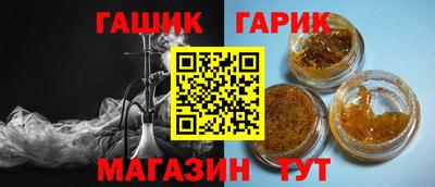 гашик Лениногорск
