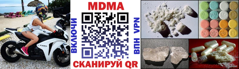 МДМА Molly купить наркоту Урус-Мартан