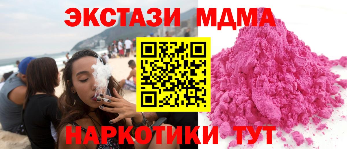 Урус-Мартан  MDMA  Вход с VPN  MDMA Molly  MDMA кристаллы 