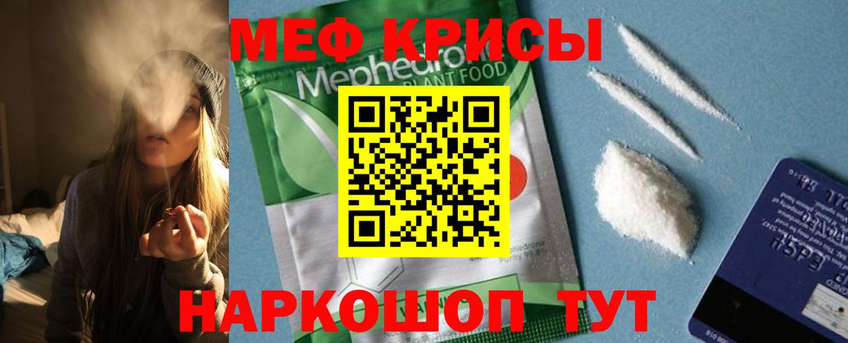 Меф VHQ  МЕФ  Меф  Урус-Мартан  Вход с VPN 
