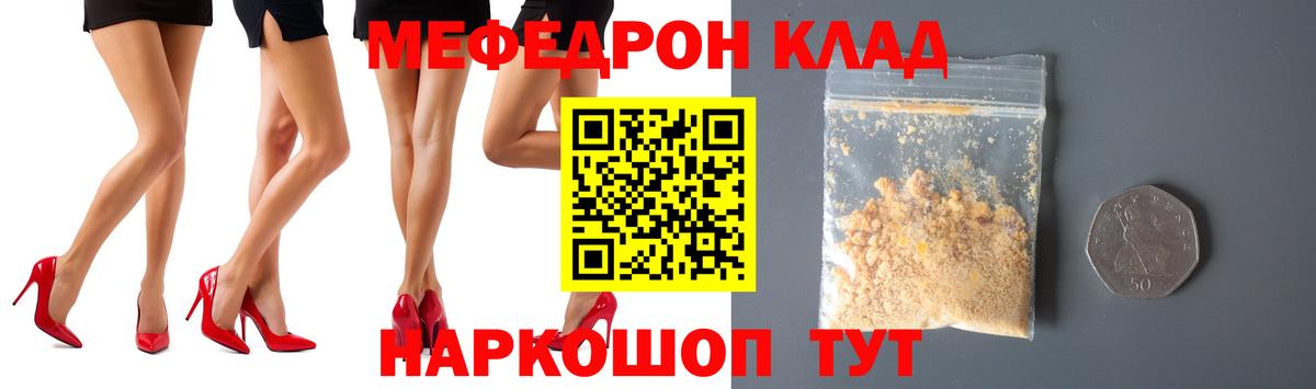 Меф кристаллы Урус-Мартан