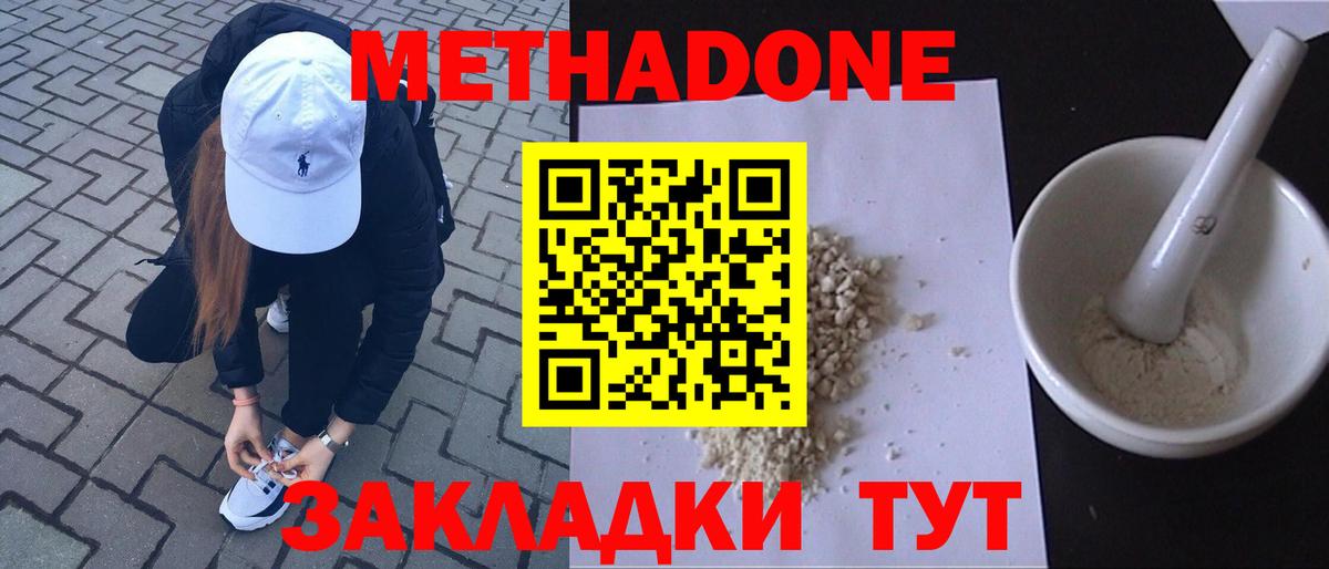 МЕТАДОН мёд  МЕТАДОН мёд  Урус-Мартан  Вход с VPN 