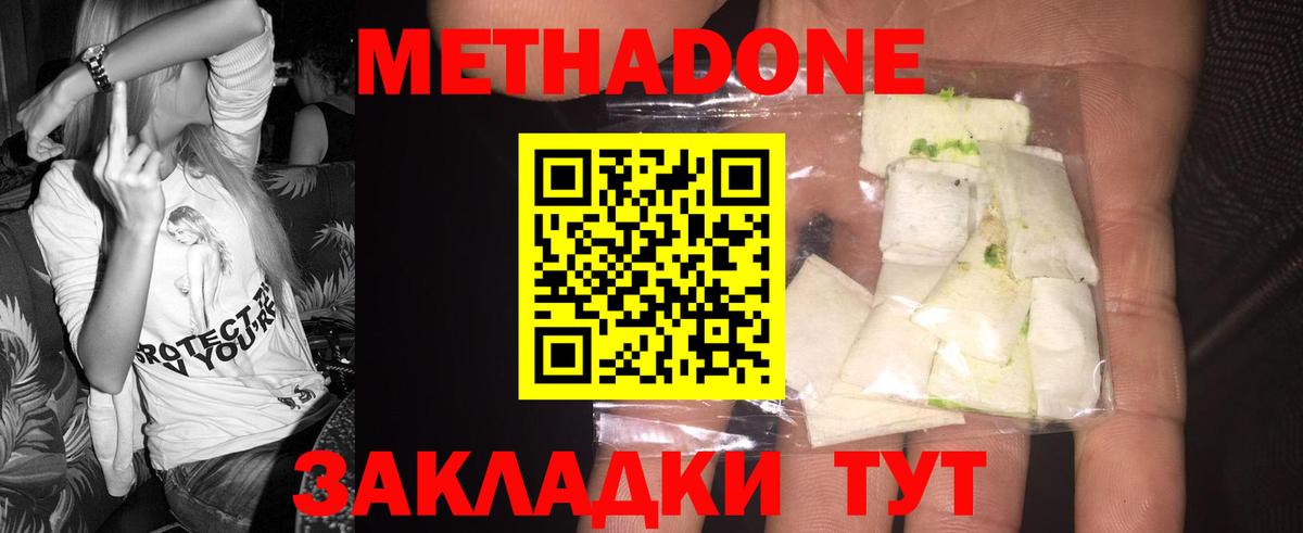 МЕТАДОН VHQ  МЕТАДОН мёд  Урус-Мартан  Вход с VPN 