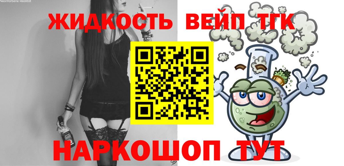 Дистиллят ТГК концентрат Урус-Мартан