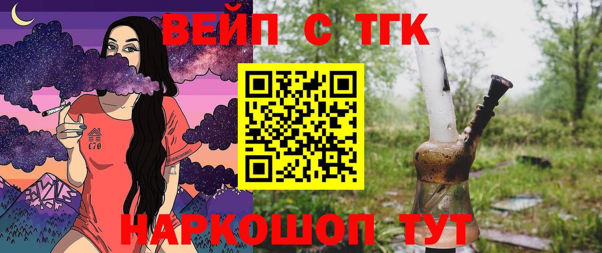 Дистиллят ТГК концентрат  Дистиллят ТГК гашишное масло  Урус-Мартан  Вход с VPN 